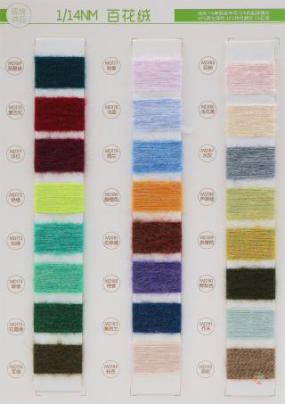 1/14NM 百花绒