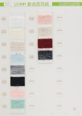 1/14NM 百花绒