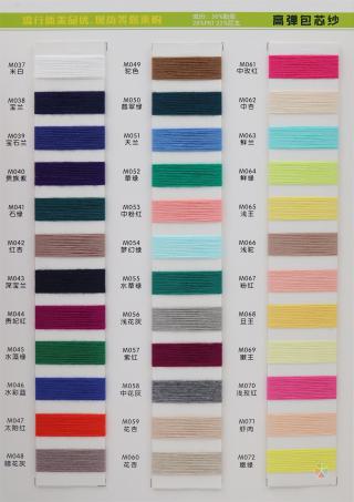 28S/2 高弹包芯纱