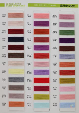 28S/2 高弹包芯纱