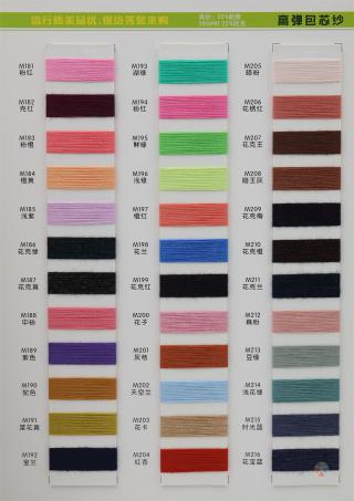 28S/2 高弹包芯纱