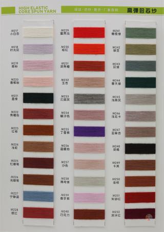 28S/2 高弹包芯纱