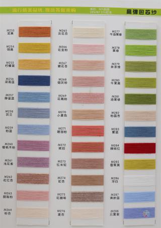 28S/2 高弹包芯纱