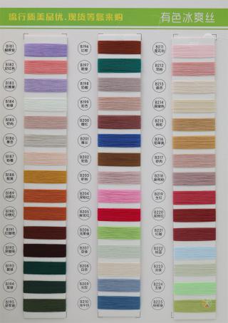 16S/1 有色冰爽丝