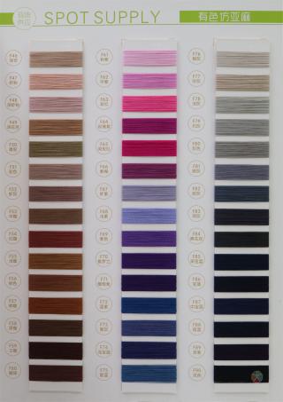 24S/1 有色仿亚麻