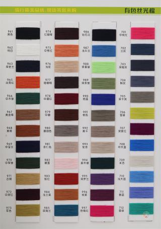 30S/2  有色丝光棉