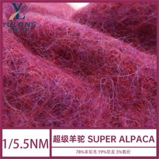 1/5.5NM 超级羊驼 Super Alpaca