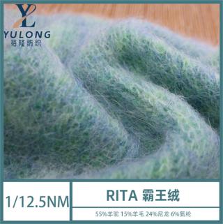 1/12.5NM RITA 霸王绒