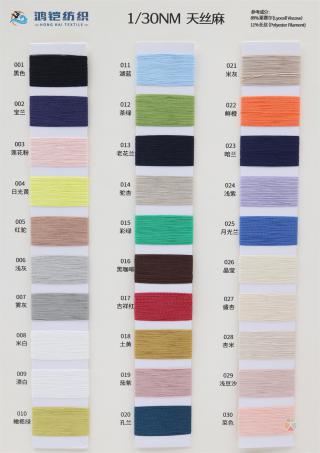 1/30NM 天丝麻