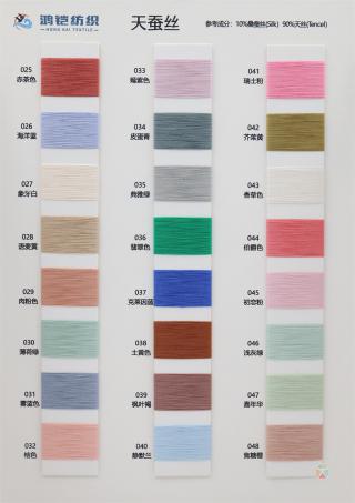 天蚕丝