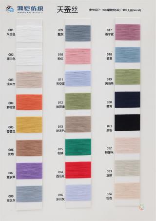 天蚕丝