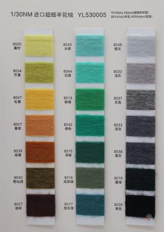 1/30NM 进口超细羊驼绒