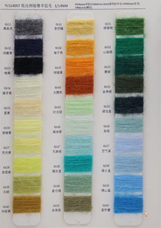 1/14NM 低比例秘鲁羊驼毛