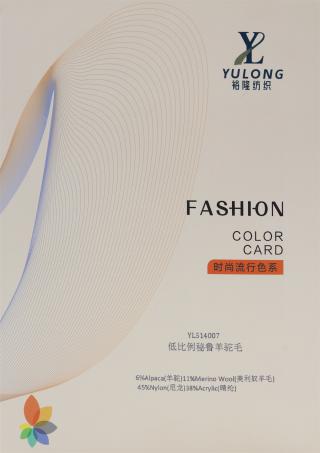 1/14NM 低比例秘鲁羊驼毛