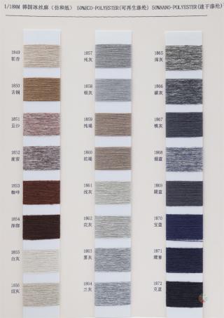 1/18NM 韩国冰丝麻(仿和纸)