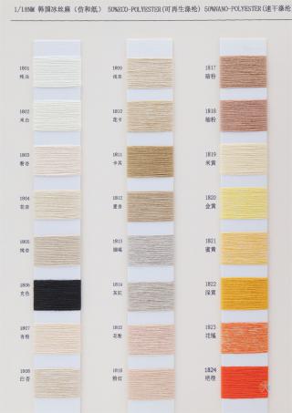 1/18NM 韩国冰丝麻(仿和纸)