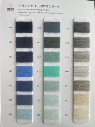 1159 驼曼·低比例羊驼28支