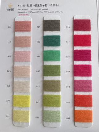 1159 驼曼·低比例羊驼28支