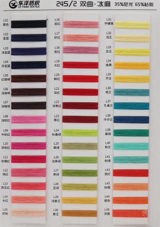 24S/2 双曲·冰麻