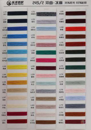 24S/2 双曲·冰麻