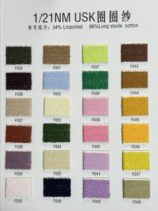 1/21NM USK圈圈纱