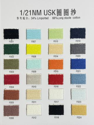 1/21NM USK圈圈纱