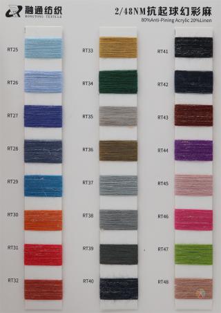 2/48NM 抗起球幻彩麻