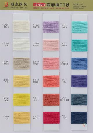 15NM/1 亚麻棉TT纱