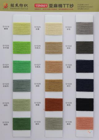 15NM/1 亚麻棉TT纱