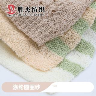 15支涤纶圈圈纱