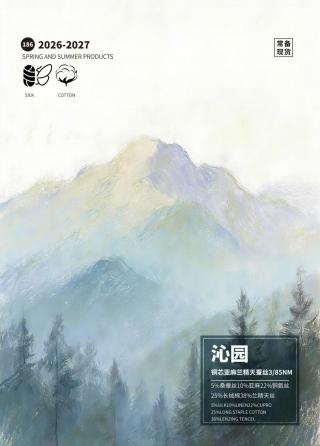 186）沁园·铜芯亚麻兰精天蚕丝