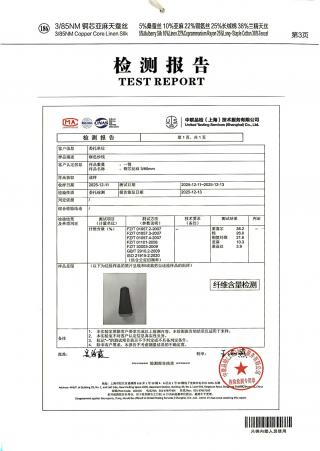 186）沁园·铜芯亚麻兰精天蚕丝
