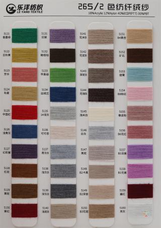 26S/2 色纺纤绒纱