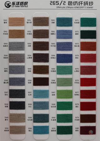 26S/2 色纺纤绒纱