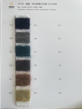 1161 海茏·中比例弹力马海毛5.5支