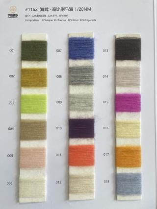 1162 海茸·高比例马海毛28支