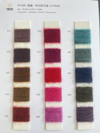 1164 海逸·中比例马海毛14支