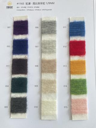 1165 驼漾·高比例羊驼毛9支