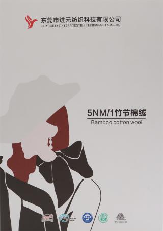5NM/1 竹节棉绒