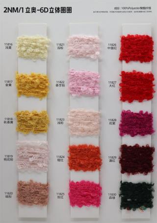 2NM/1立奥-6D立体圈圈