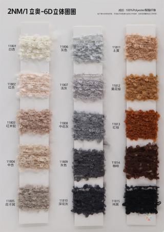 2NM/1立奥-6D立体圈圈