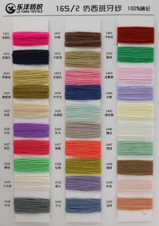 16S/2 仿西班牙纱