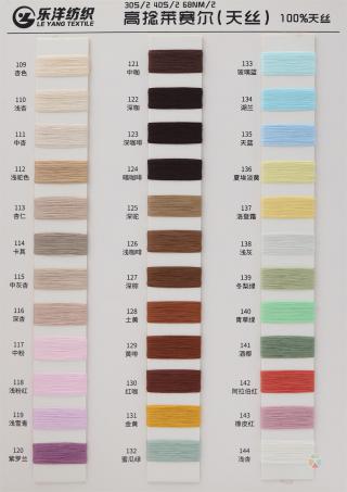 30S/2 40S/2 68NM/2 高捻莱赛尔(天丝)