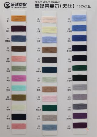 30S/2 40S/2 68NM/2 高捻莱赛尔(天丝)