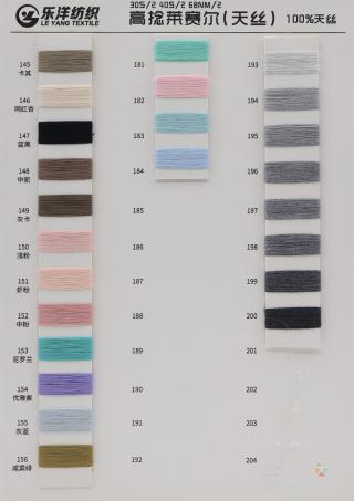 30S/2 40S/2 68NM/2 高捻莱赛尔(天丝)