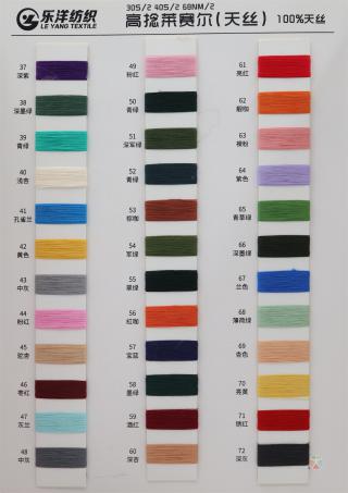 30S/2 40S/2 68NM/2 高捻莱赛尔(天丝)