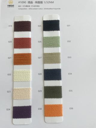 1090 環晶·棉圈圈纱32支 棉尼圈圈纱