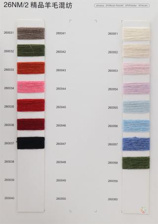 26/2 精品20%羊毛混纺