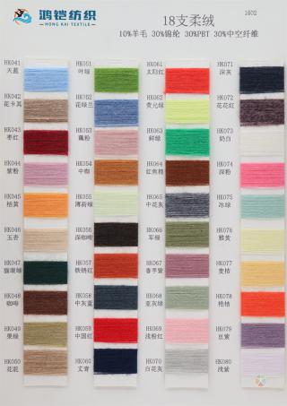 18支 柔绒