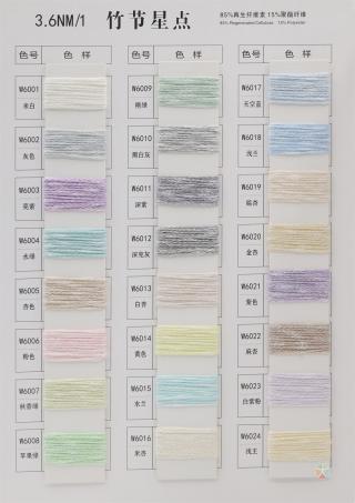 3.6NM/1 竹节星点